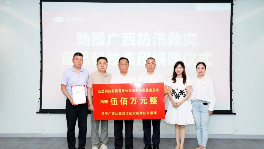 抗洪救灾，希望同行——汇赢国际捐赠500万元助力广西灾后重建